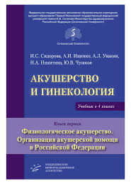 Видеофилми акушери